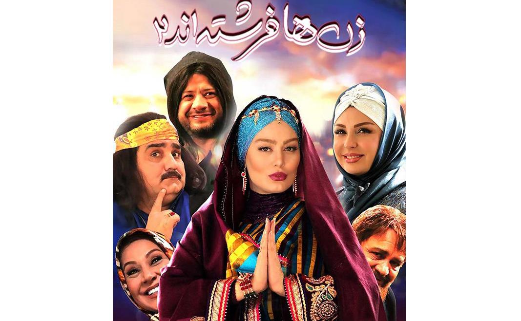 زن ها فرشته اند 2.jpg