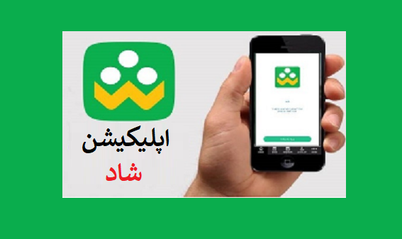 شبکه+شاد.png