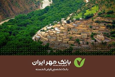 enews_EToolsFile_روستا-4d957c25-91f8-4f0c-badd-3ba4f234896e.jpg