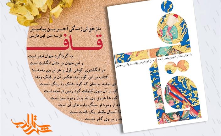 1_قاف.jpg