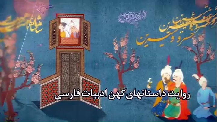 923654853خسرو.jpg