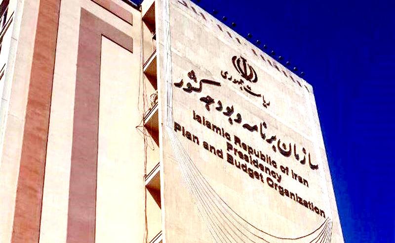 سازمان+برنامه+وبودجه.jpg