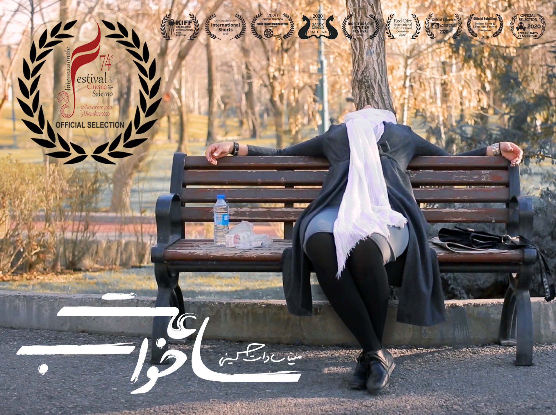 عکس فیلم ساعت خواب (1).jpg