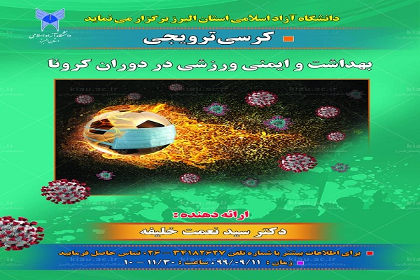 هشتمین کرسی.jpg