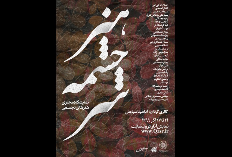 sarcheshmeh-1(1).jpg