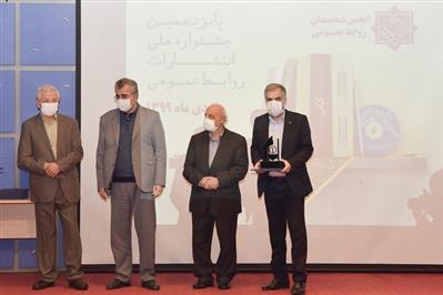 enews_EToolsFile_جشنواره روابط عمومي-111bc9bd-9bbe-49fb-b797-539a1399b61b.jpg