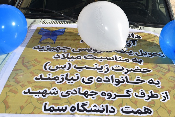 هدیه 25 میلیون تومانی دانشگاهیان به خانواده‌ نیازمند کرجی
