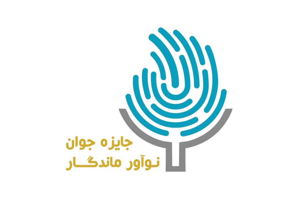 جایزه_جوان_نوآور_ماندگار.png