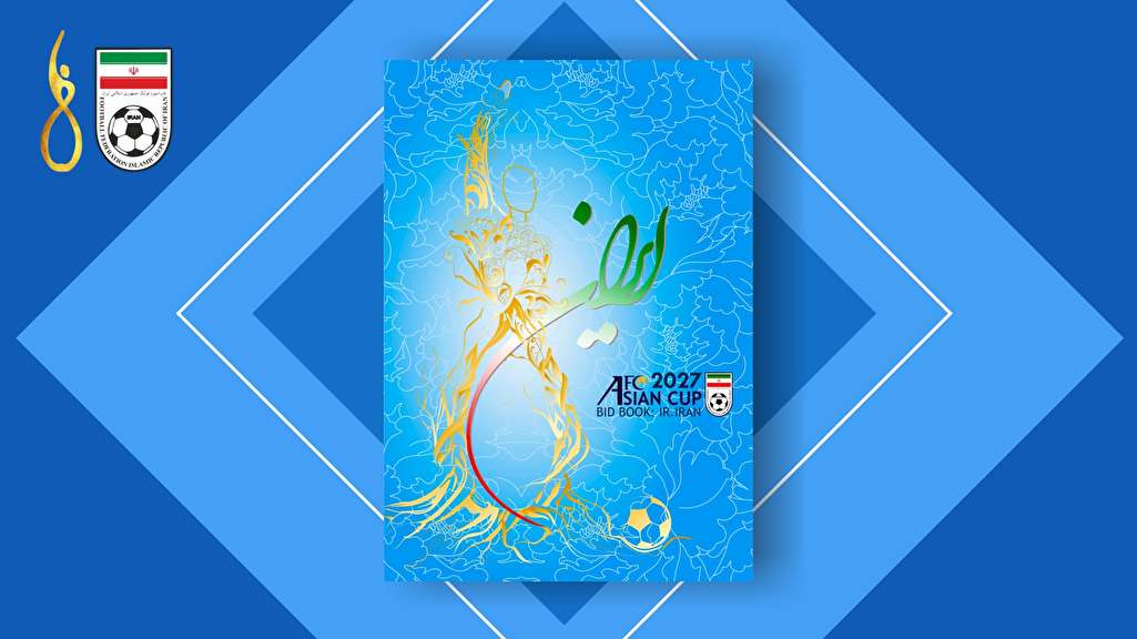 کتابچه میزبانی فدراسیون فوتبال ایران در جام ملتهای آسیا.jpg