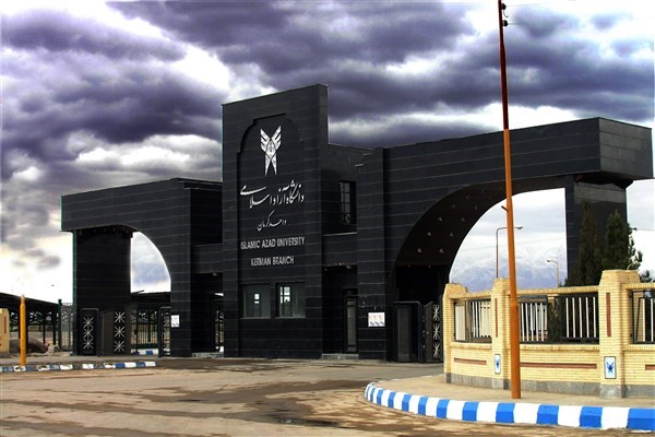 دانشگاه-آزاد-کرمان.jpg