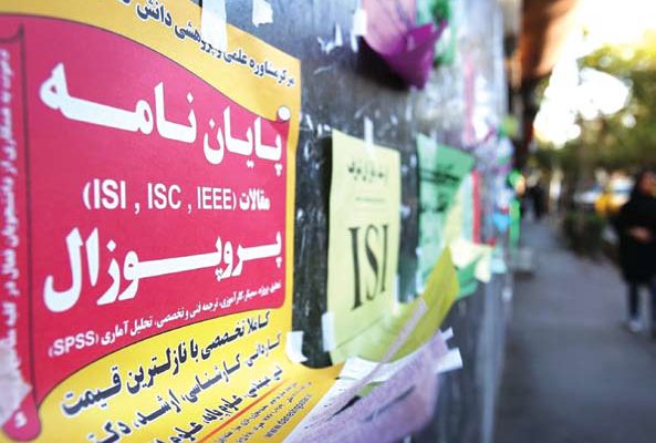 پایان-نامه-593x400.jpg