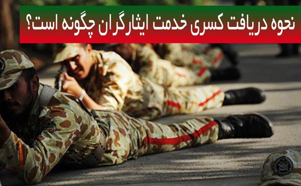 معافیت-ماده-۶-بهزیستی-و-شرایط-حقوقی-آن.jpg