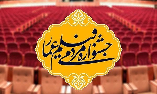 جشنواره+فیلم+عمار.jpg
