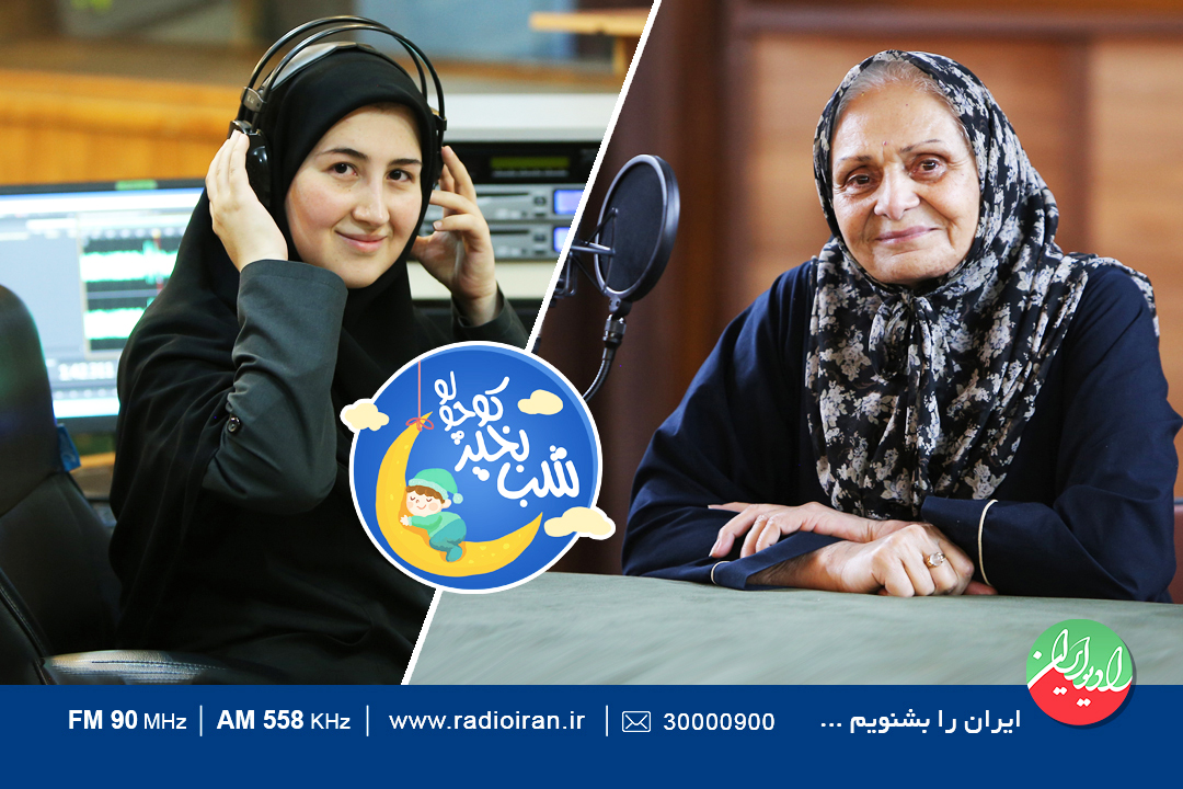 برنامه-شب-بخیر-کوچولو.jpg