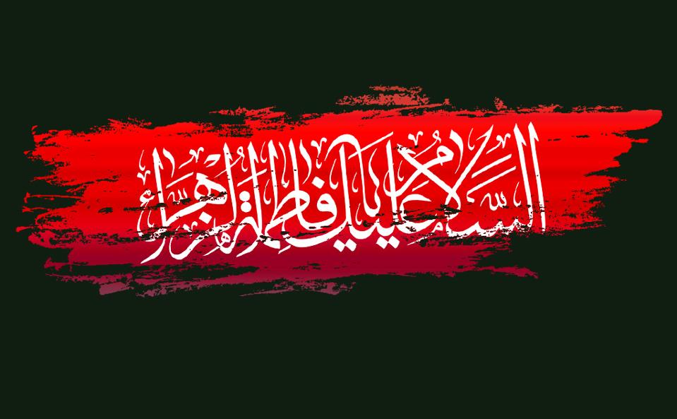 حضرت زهرا.jpg