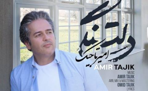amir-tajik-deltangi-2021-01-14-19-27-33.jpg