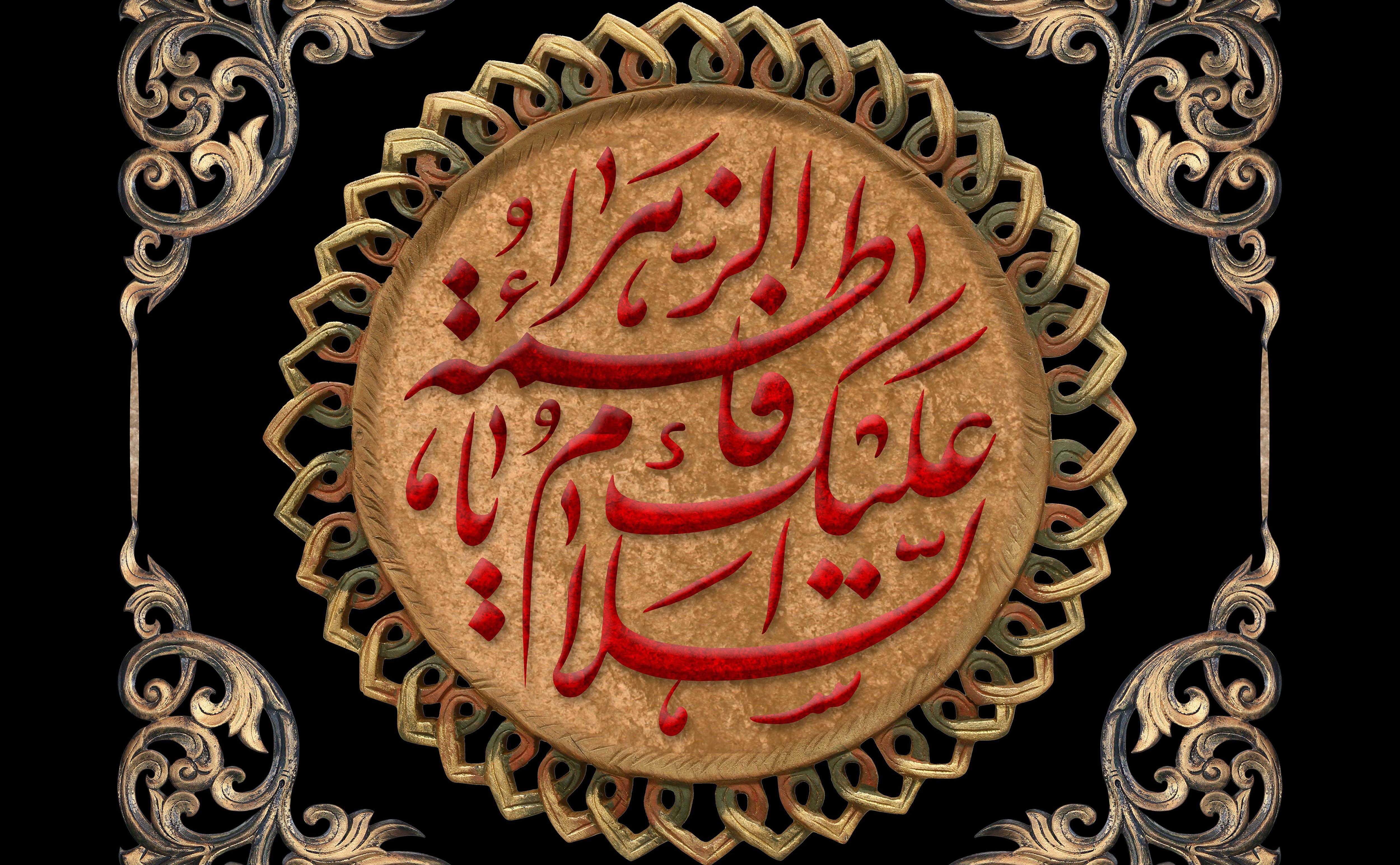 فاطمیه.jpg