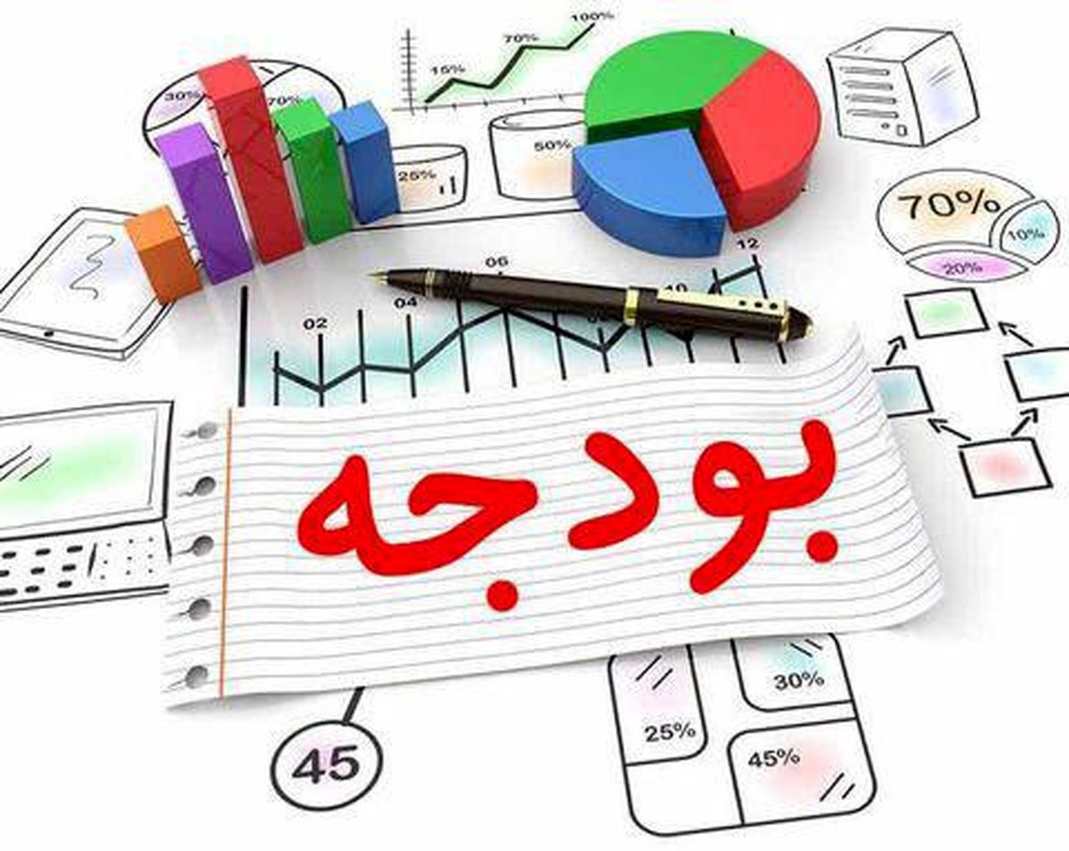 بودجه.jpg