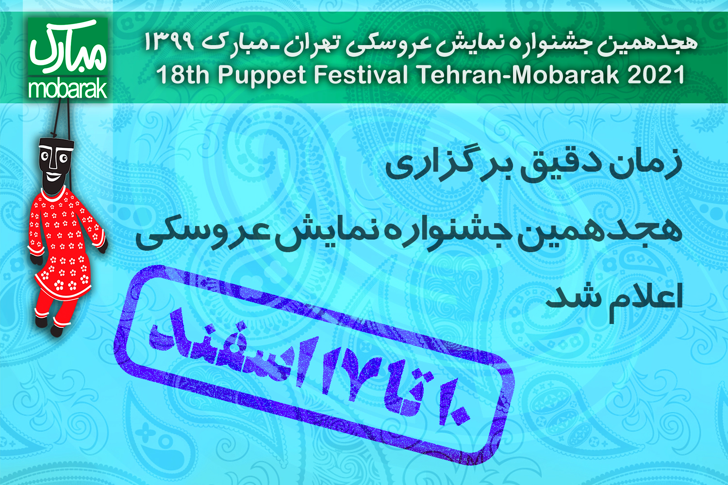 Mobarak-Khabar-022.jpg