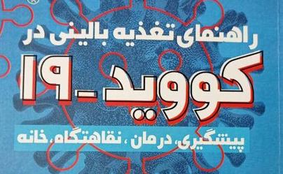 کرونا.jpg