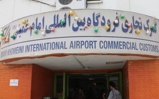 Customs-clearance-Imam-Khomeini-airport-700x330.jpg