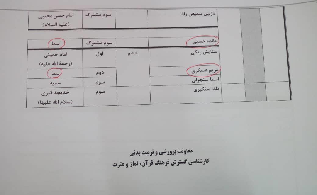 دبستان3.jpeg