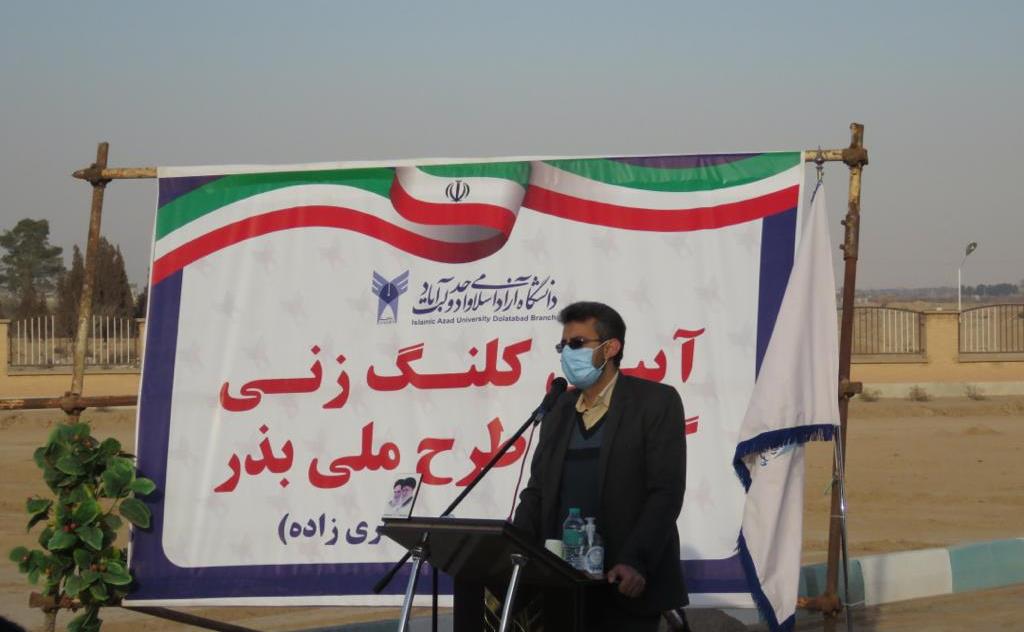 باقری.jpg