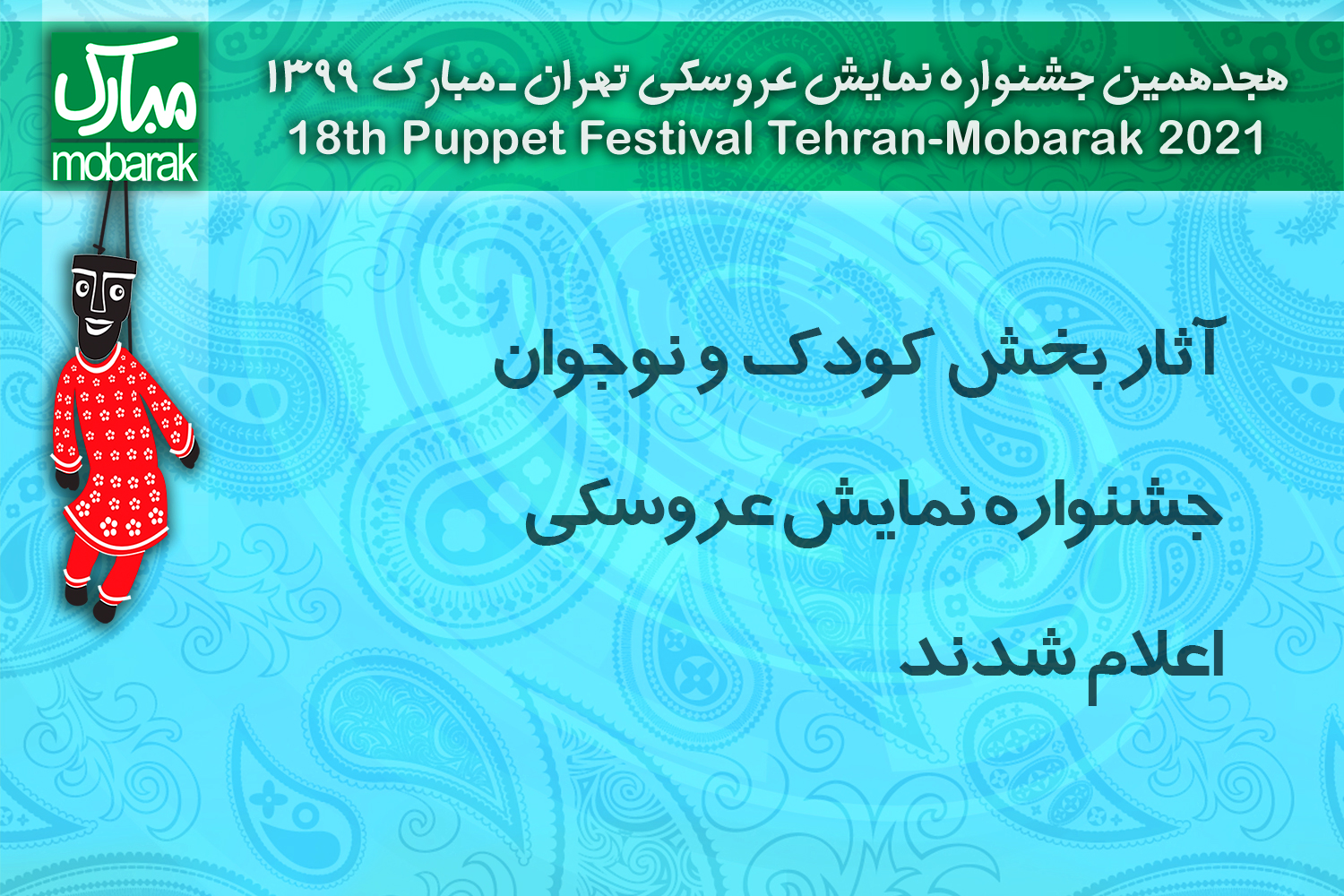 Mobarak-Khabar-037(1).jpg