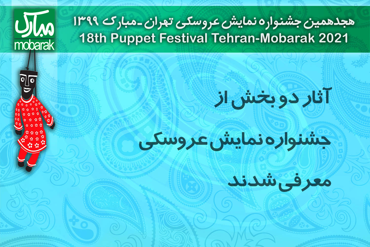 Mobarak-Khabar-041.jpg
