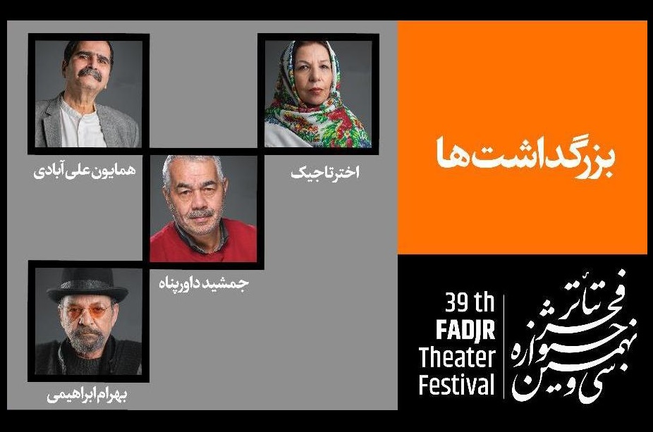 بزرگداشت.jpg