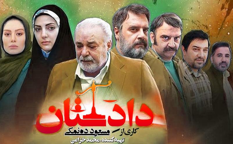 Dadestan-Series-Sabzmedia-Com-1.jpg