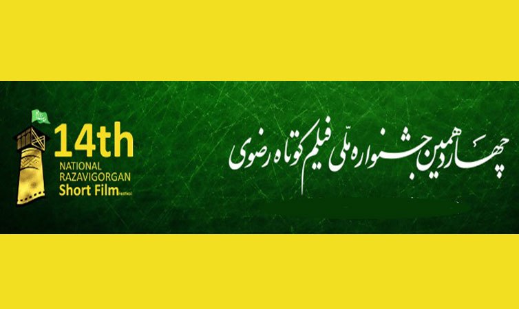 رضوی.jpg