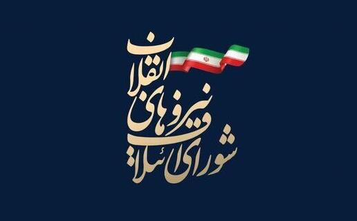 شورای ائتلاف.jpg