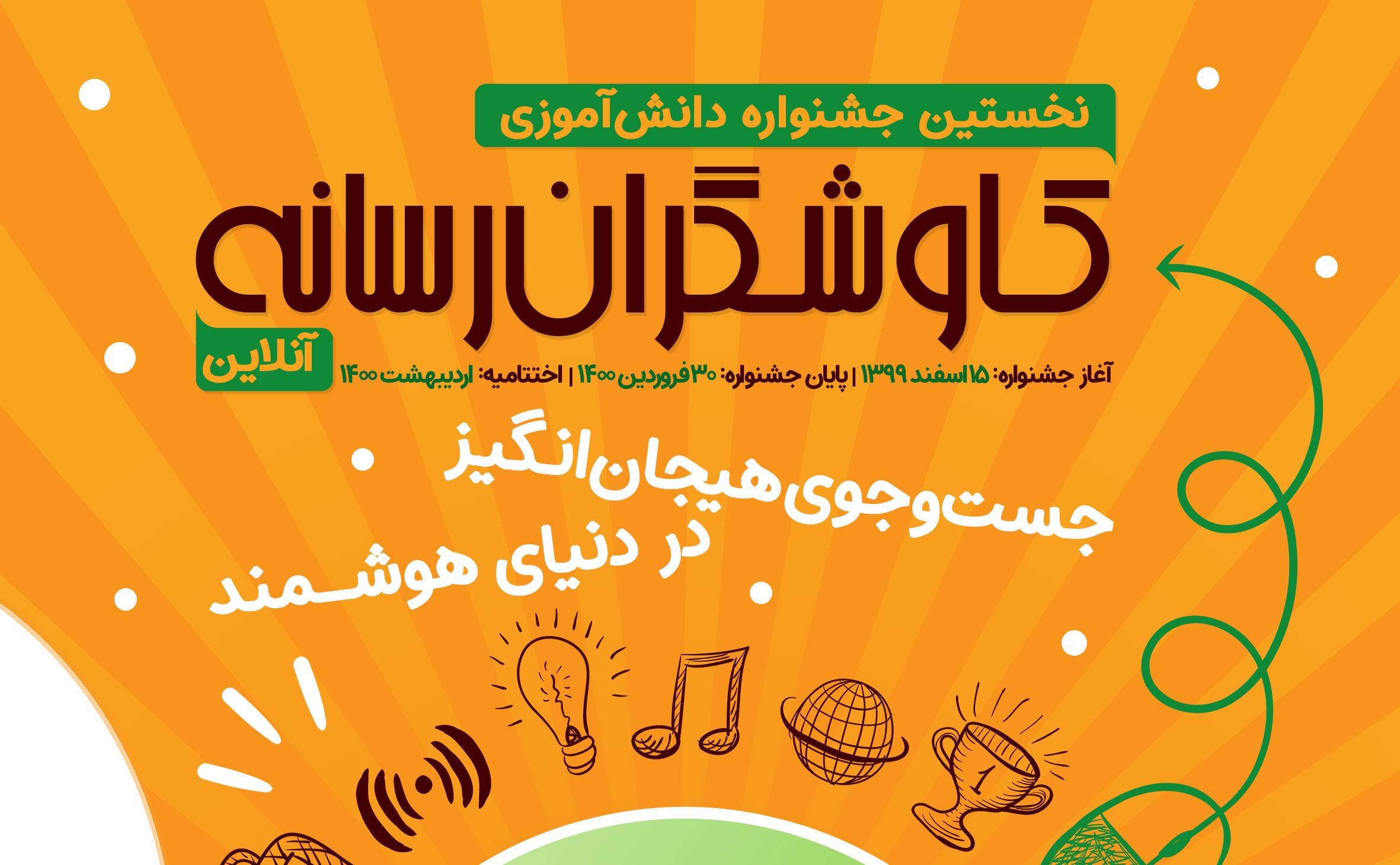 کاوش-30-20(1).jpg