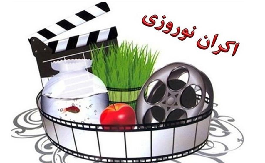 اکران+های+نوروزی.jpg
