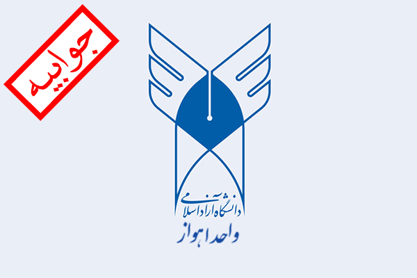 جوابیه---اخبار-جدید.jpg