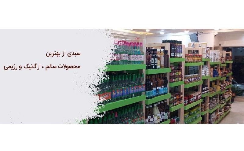 محصولات-ارگانیک (1).jpg