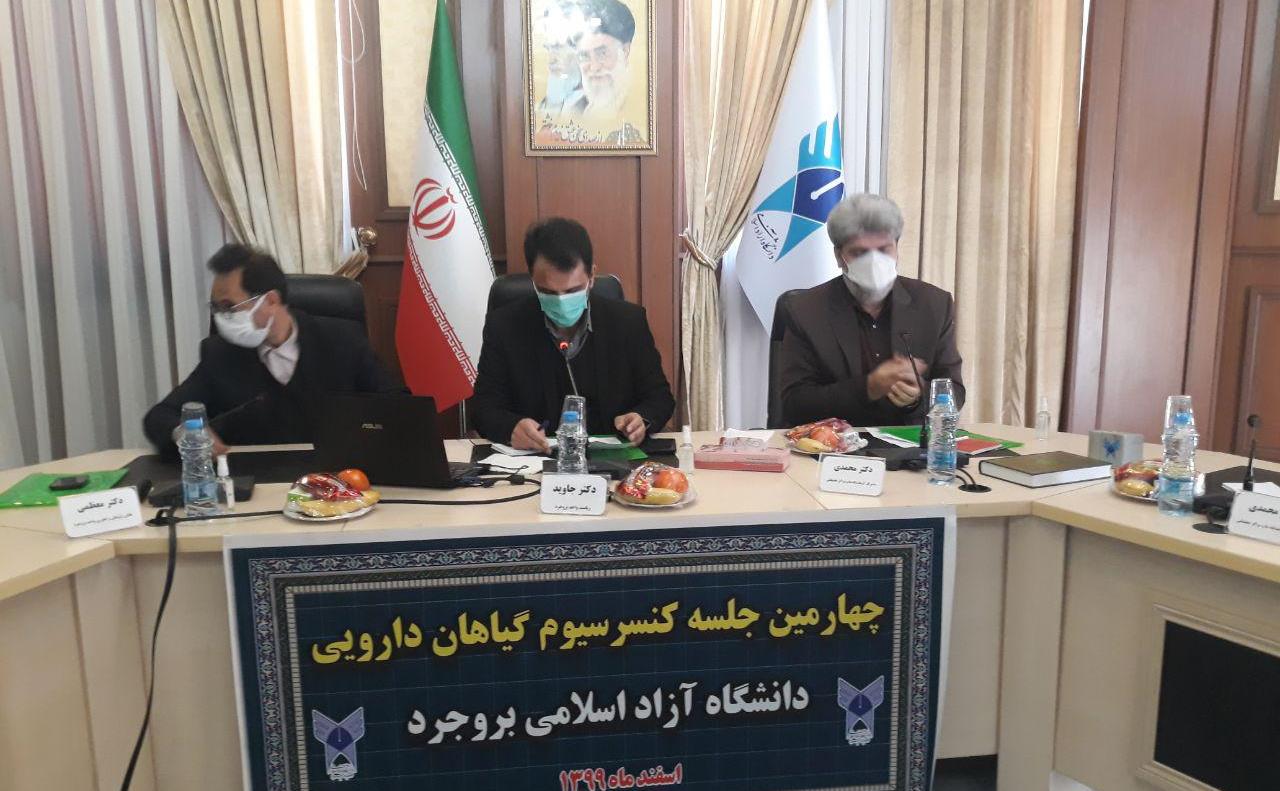 معرفی تواناییهای کنسرسیوم گیاهان دارویی به بخش صنعت و سازمانهای دولتی