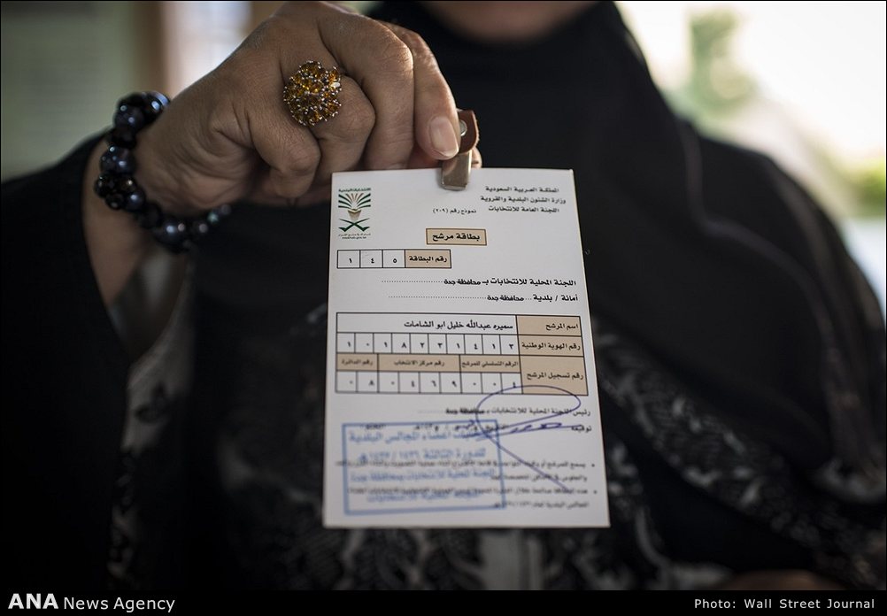 حضور زنان سعودی در انتخابات‎