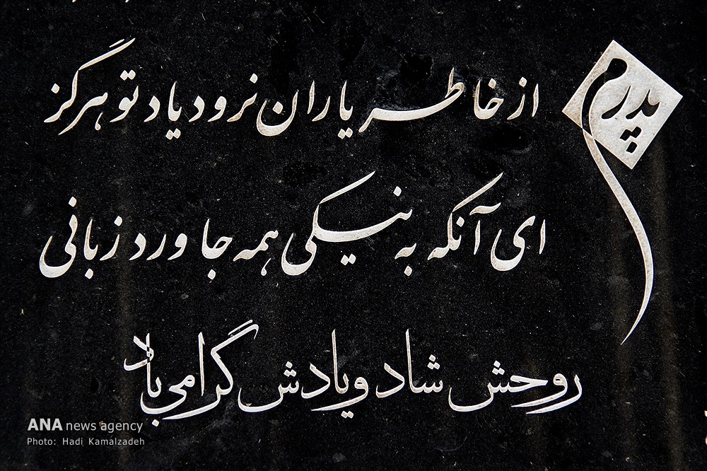 پدران آسمانی 