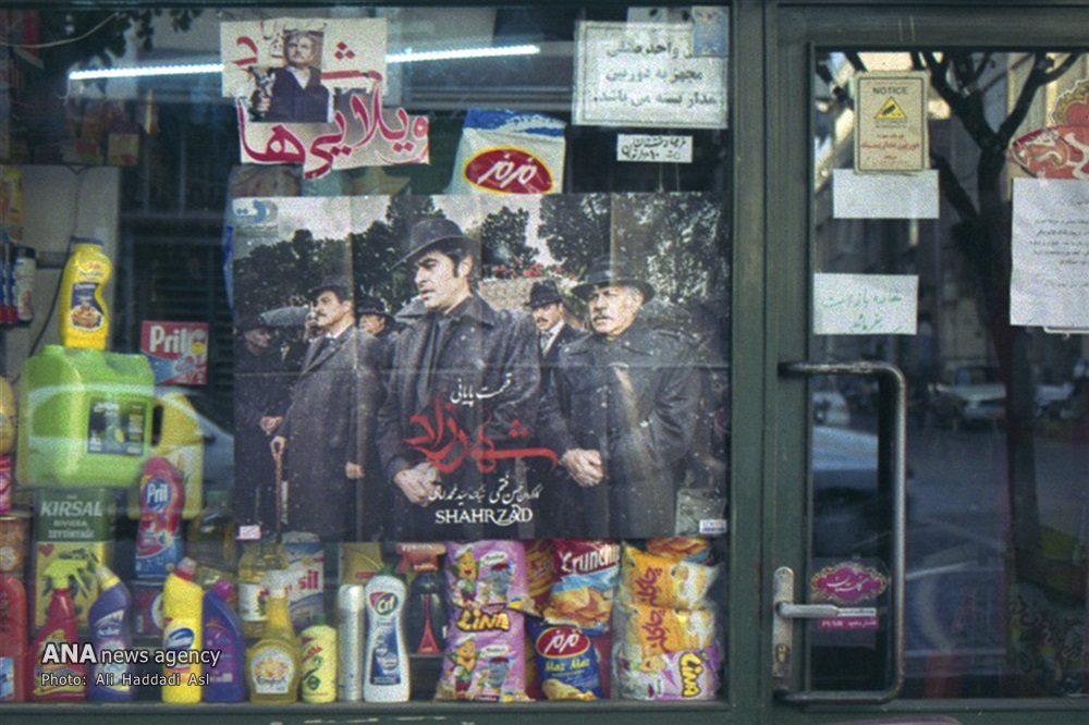 روزی روزگاری طهران