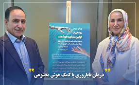 علاج العقم بمساعدة الذكاء الاصطناعي