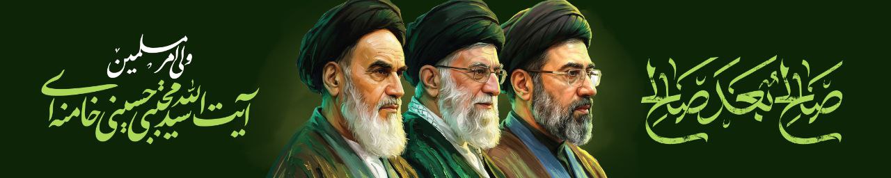 آیت الله سید مجتبی خامنه ای