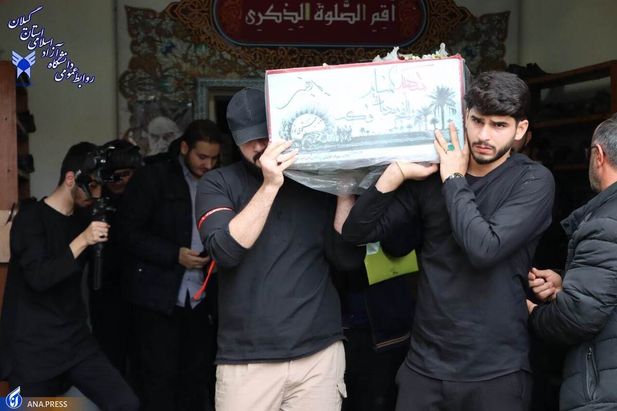 سنگتمام دانشگاهیان در استقبال از شهید گمنام