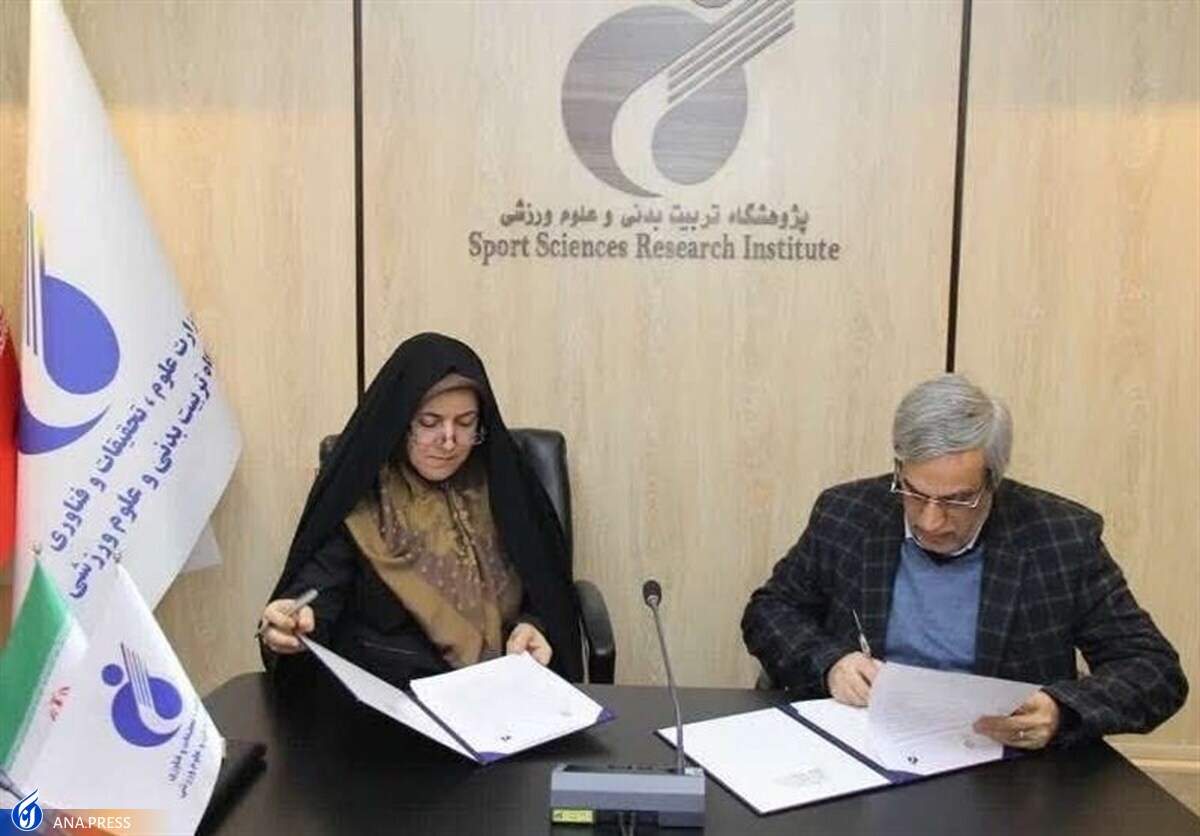 امضای تفاهم نامه پژوهشگاه تربیتبدنی با فدراسیون ورزشهای دانشگاهی
