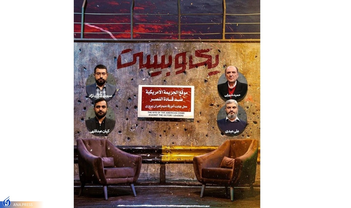 تلاش حاج قاسم برای تقویت قدرت بینالمللی ایران در تلویزیون بررسی میشود