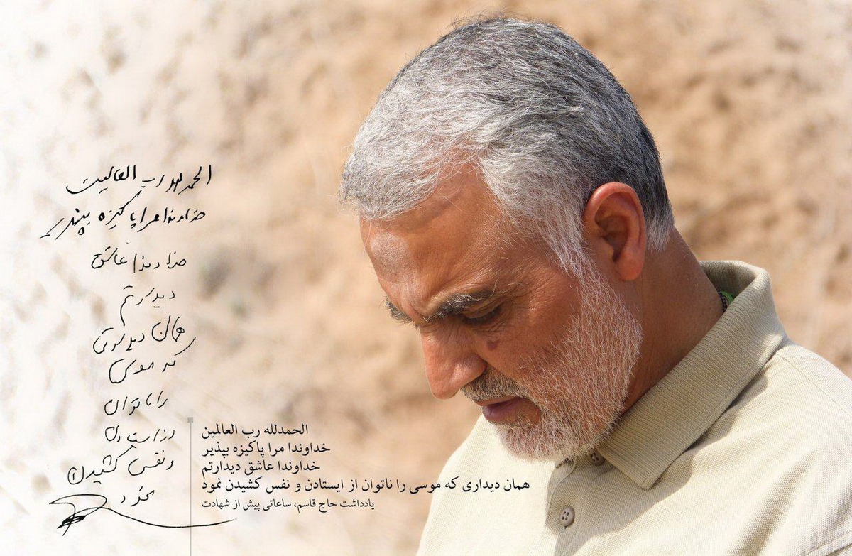 یک و بیست دقیقه به وقت عروج