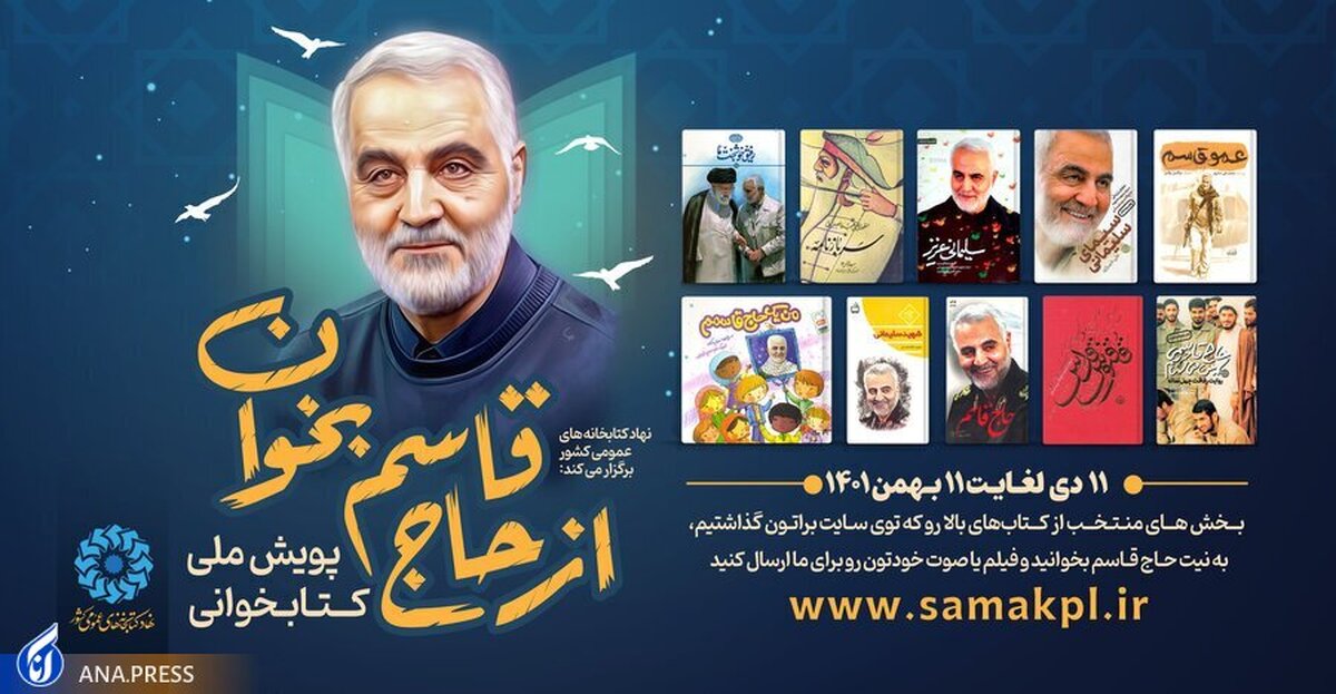 حدیث دل با سردار دلها خوانده میشود