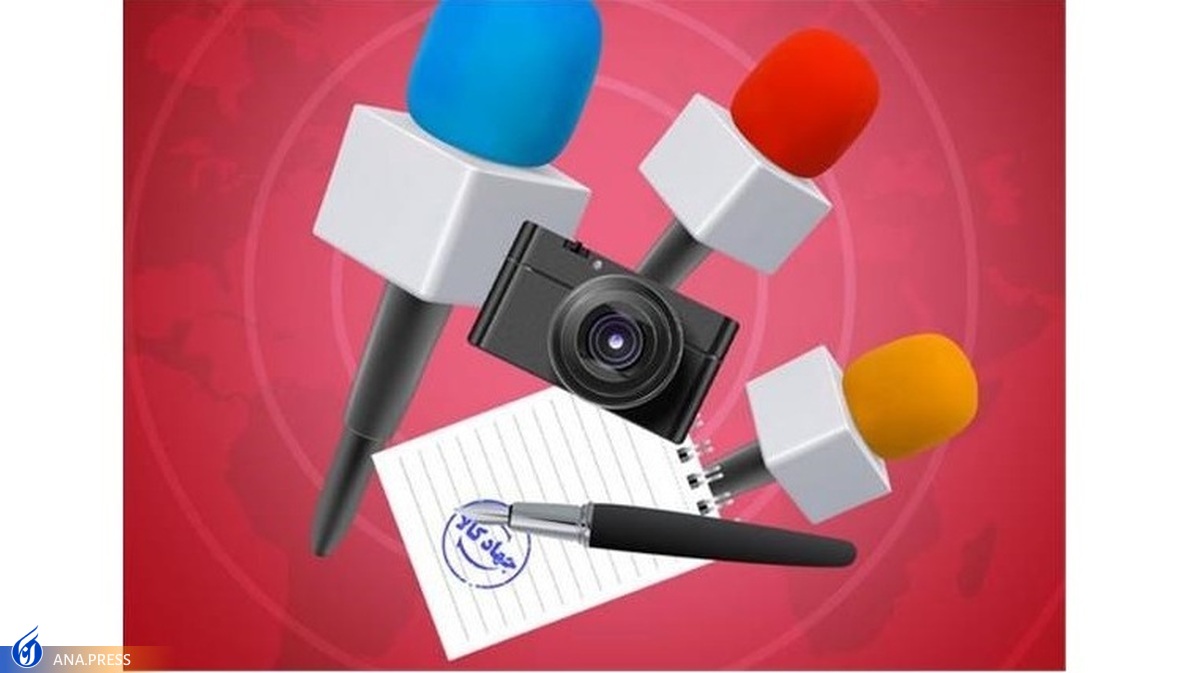 آغاز ثبت نام وام خرید کالا برای خبرنگاران