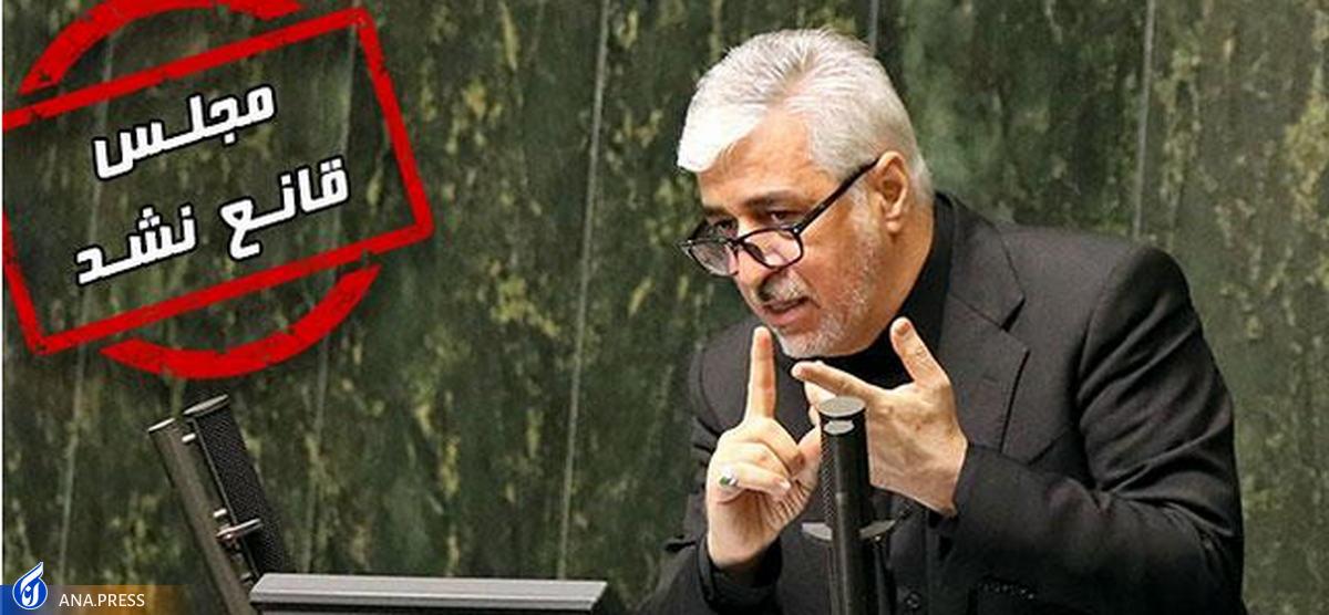 مجلس از توضیحات «سجادی» قانع نشد